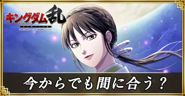 今からでも間に合う？ アイキャッチ