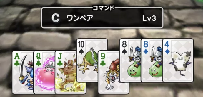 強い役が成立しそうな時はすてるかハイカードで調整