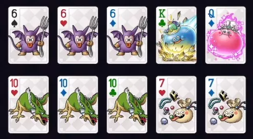 スリーカードとフルハウス