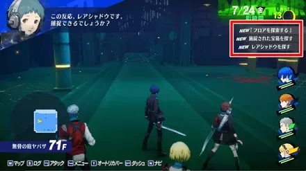 ランダムイベント