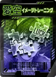 イメージトレーニング