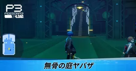 無骨の庭ヤバザ