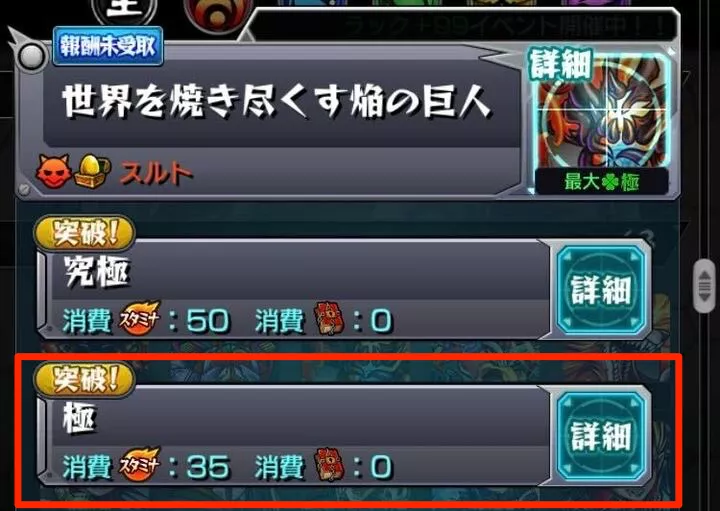 クリア済みクエは下のみ