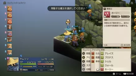 発動する魔法を選ぶ