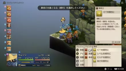 標的を設定する