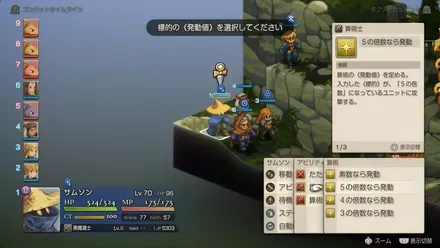 発動値を設定する