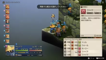 習得してる対象の魔法すべて使える