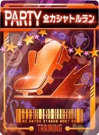 全力シャトルラン