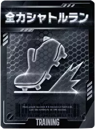 全力シャトルラン