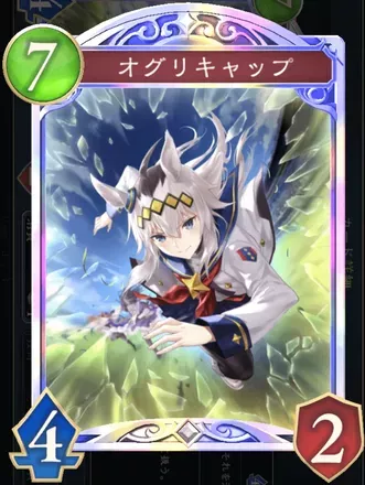 オグリスタイル