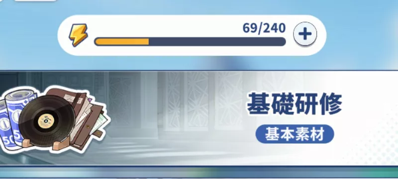 やる気は素材調達に必要