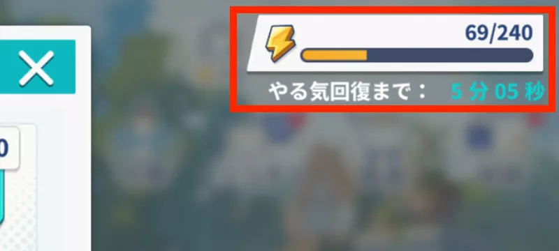 時間経過で回復