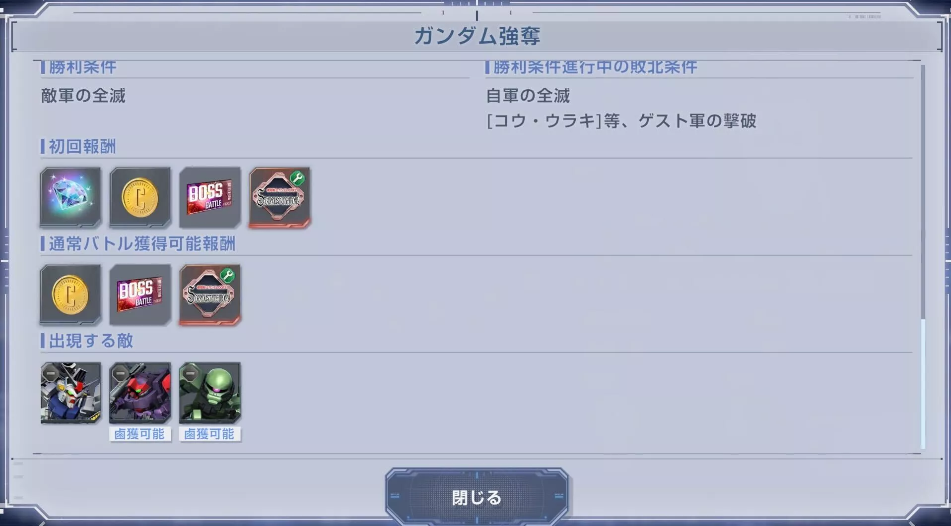 イベントステージを進めてボス挑戦チケットを集める