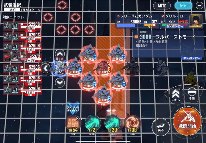 MAP兵器で複数体処理