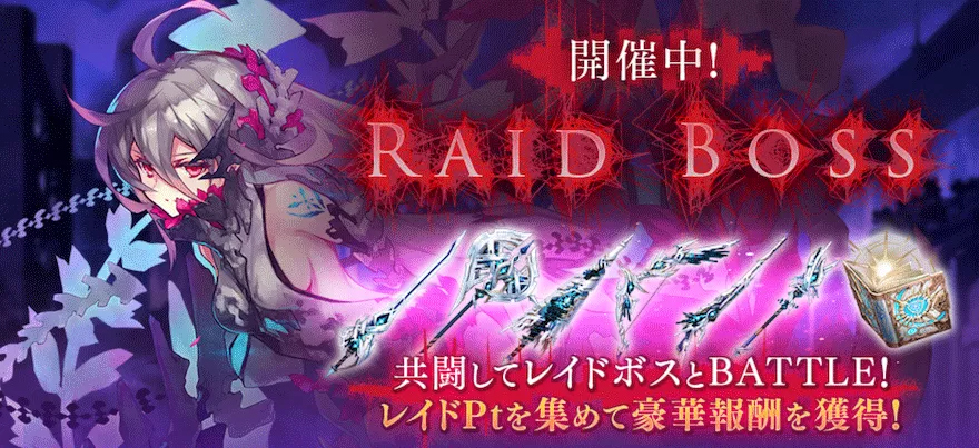 レーヴァテイン