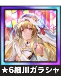 ★6細川ガラシャ画像