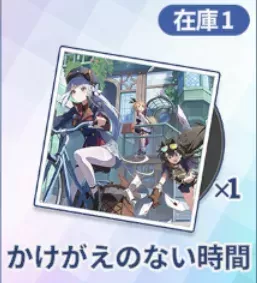 かけがえのない時間