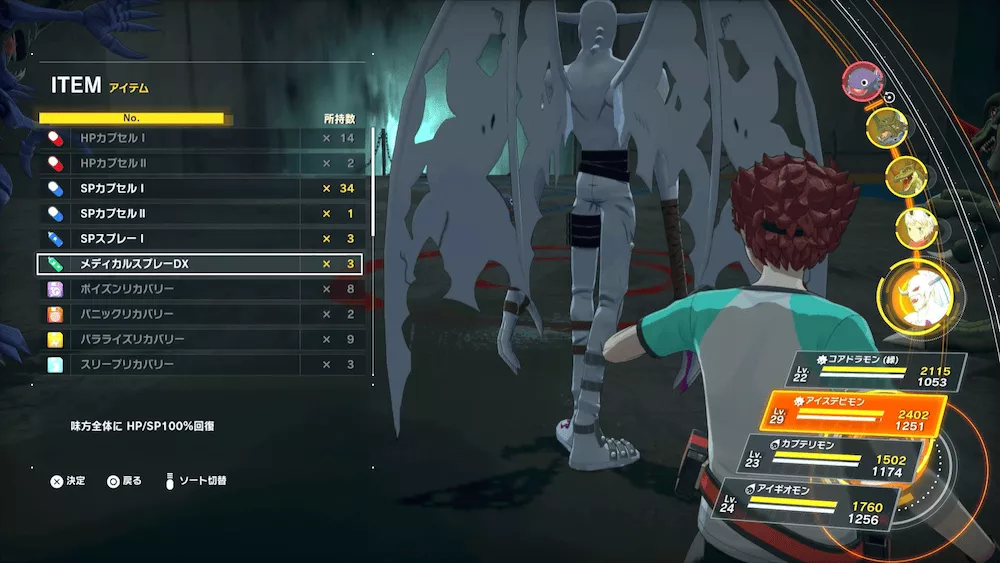 回復アイテムを使う