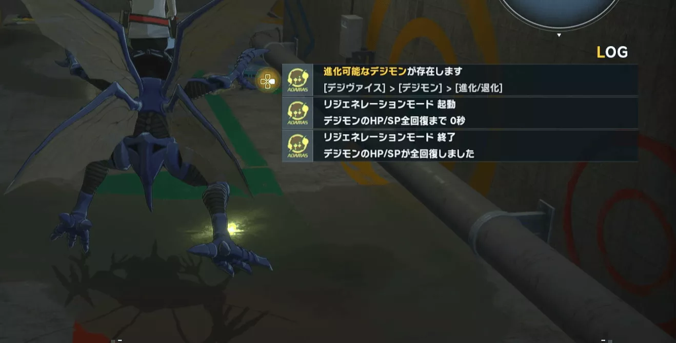 リジェネーションモード