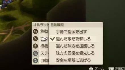 オートが使いにくい