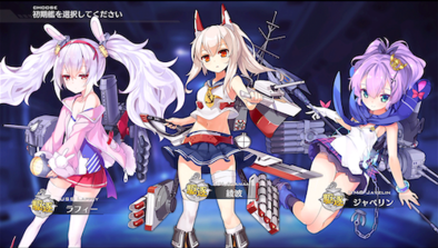 アズールレーン 初心者必見 序盤の効率的な進め方 アズレン Gamecenter99