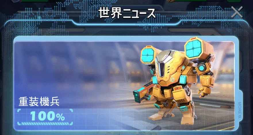 レーダー任務_世界ニュース