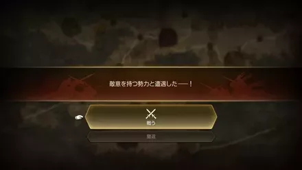 ランダムバトル