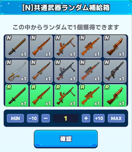 ランダムボックス