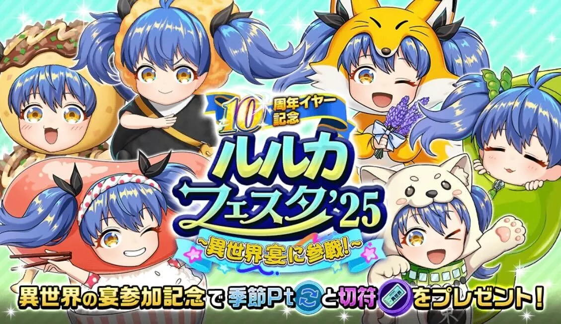 2025/10/5(日)12:00〜10/12(日)11:59画像