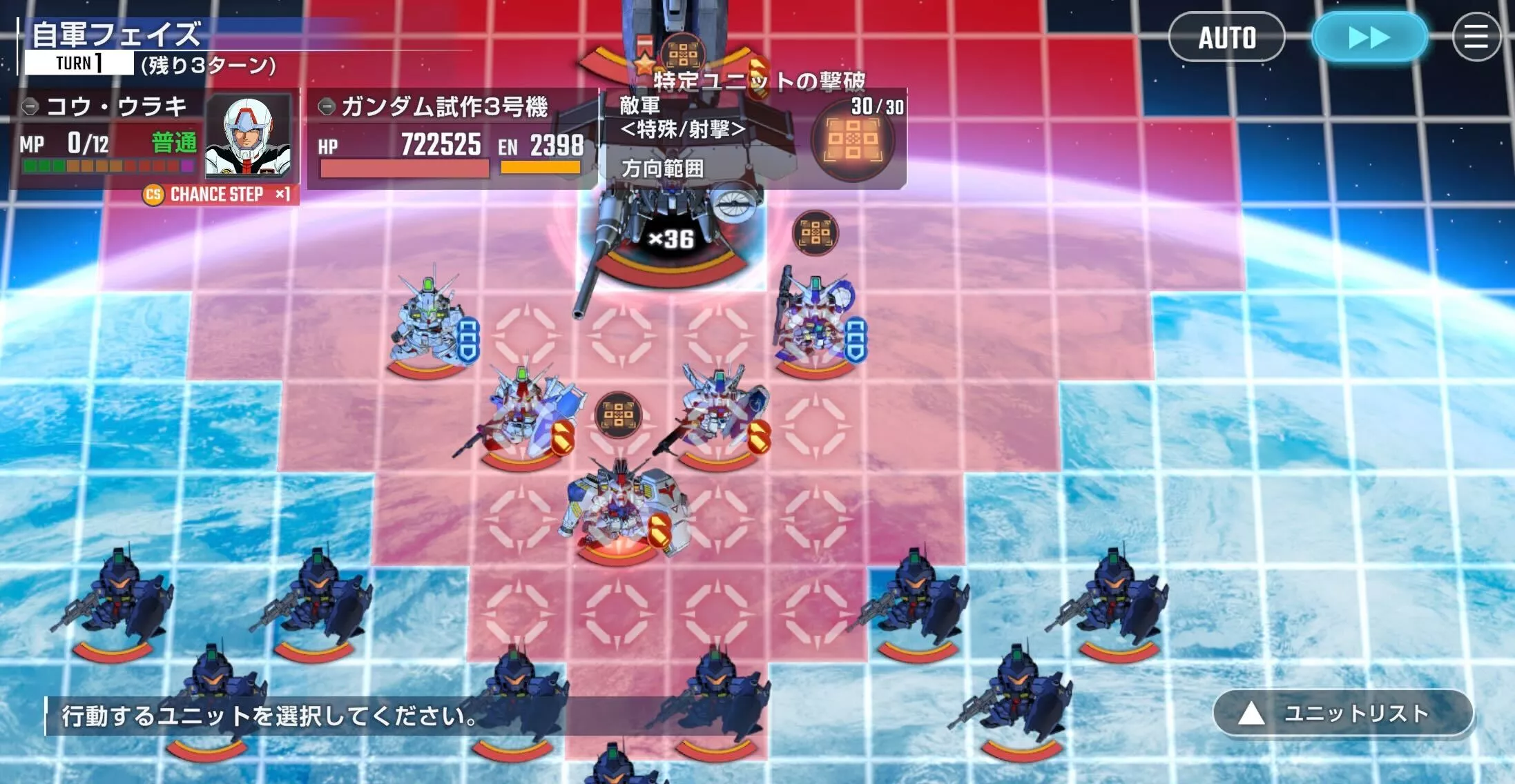 試作3号機のMAP武装の範囲に注意して配置