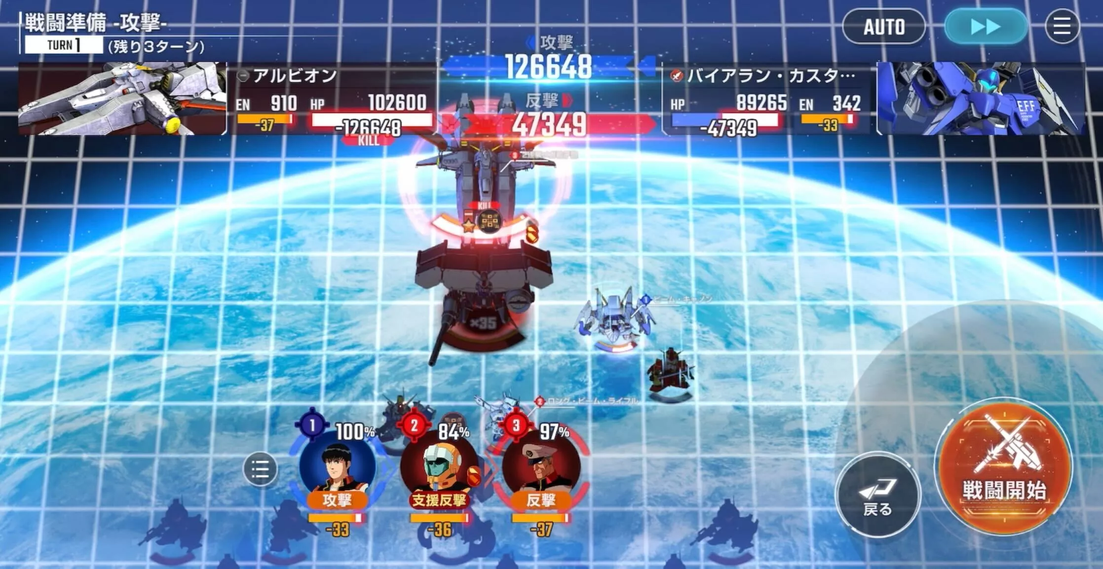 アルビオンは余裕があれば1ターン目に倒しておく