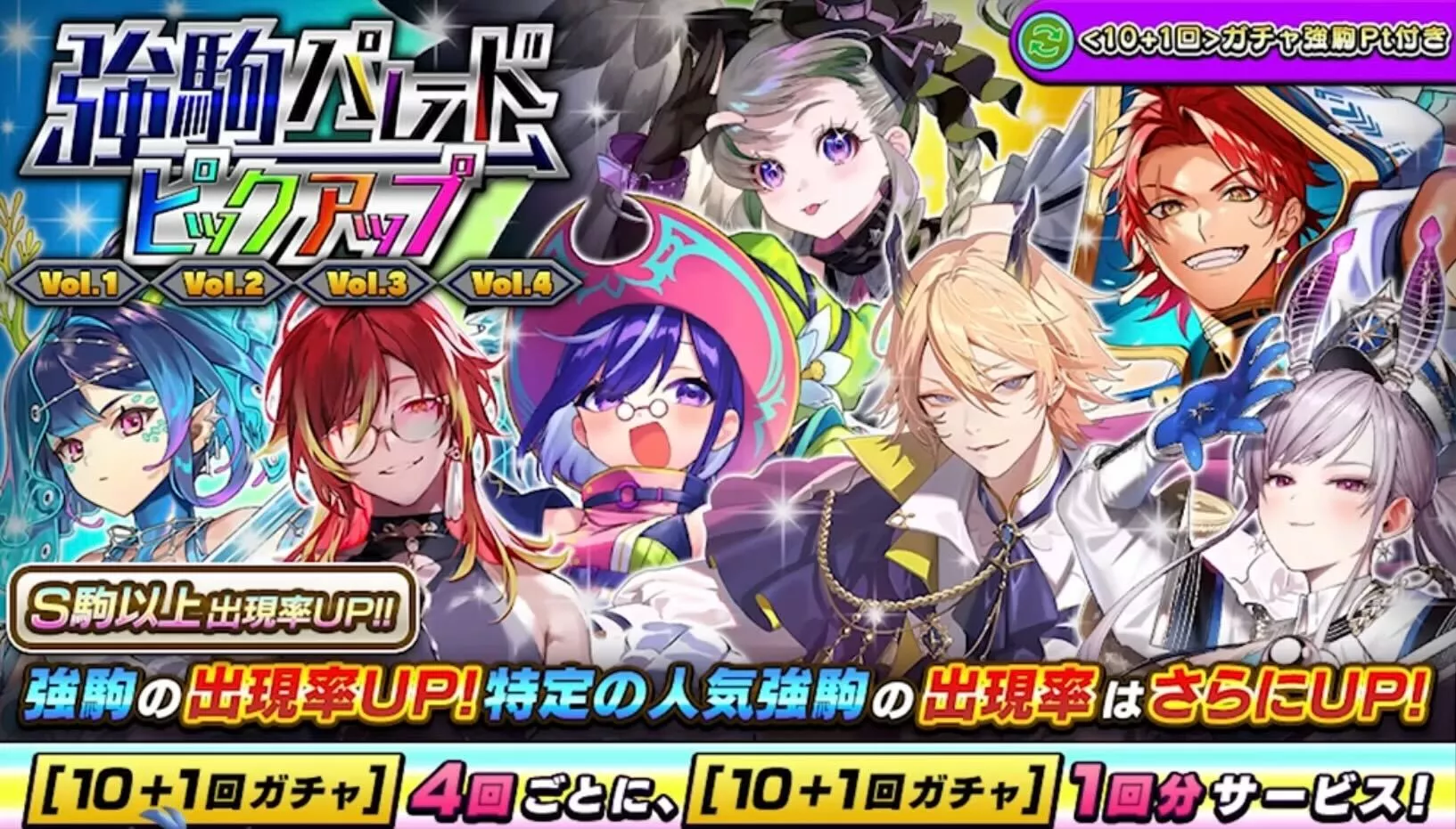 強駒ピックアップ