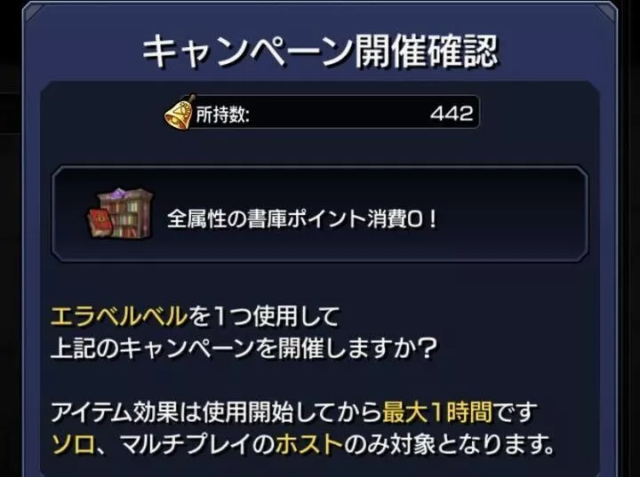 エラベルベル使用