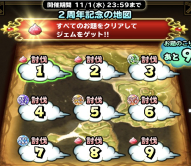 2周年記念の地図の画像