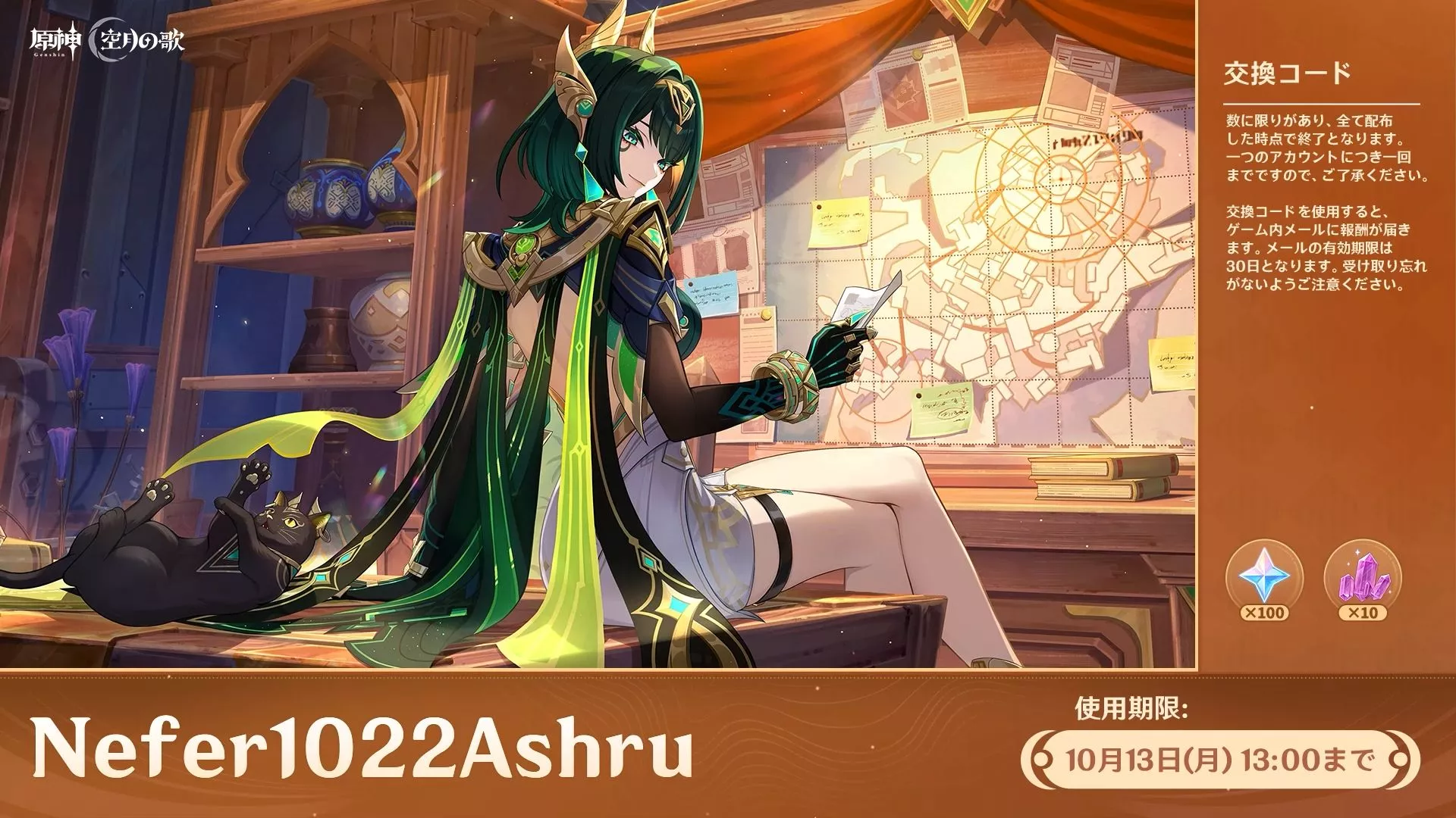 Ver.6.1「消えた月光に想いを馳せて」