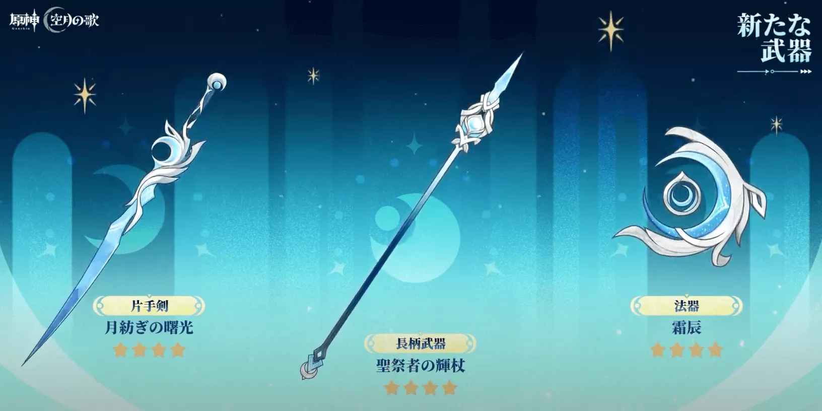 武器