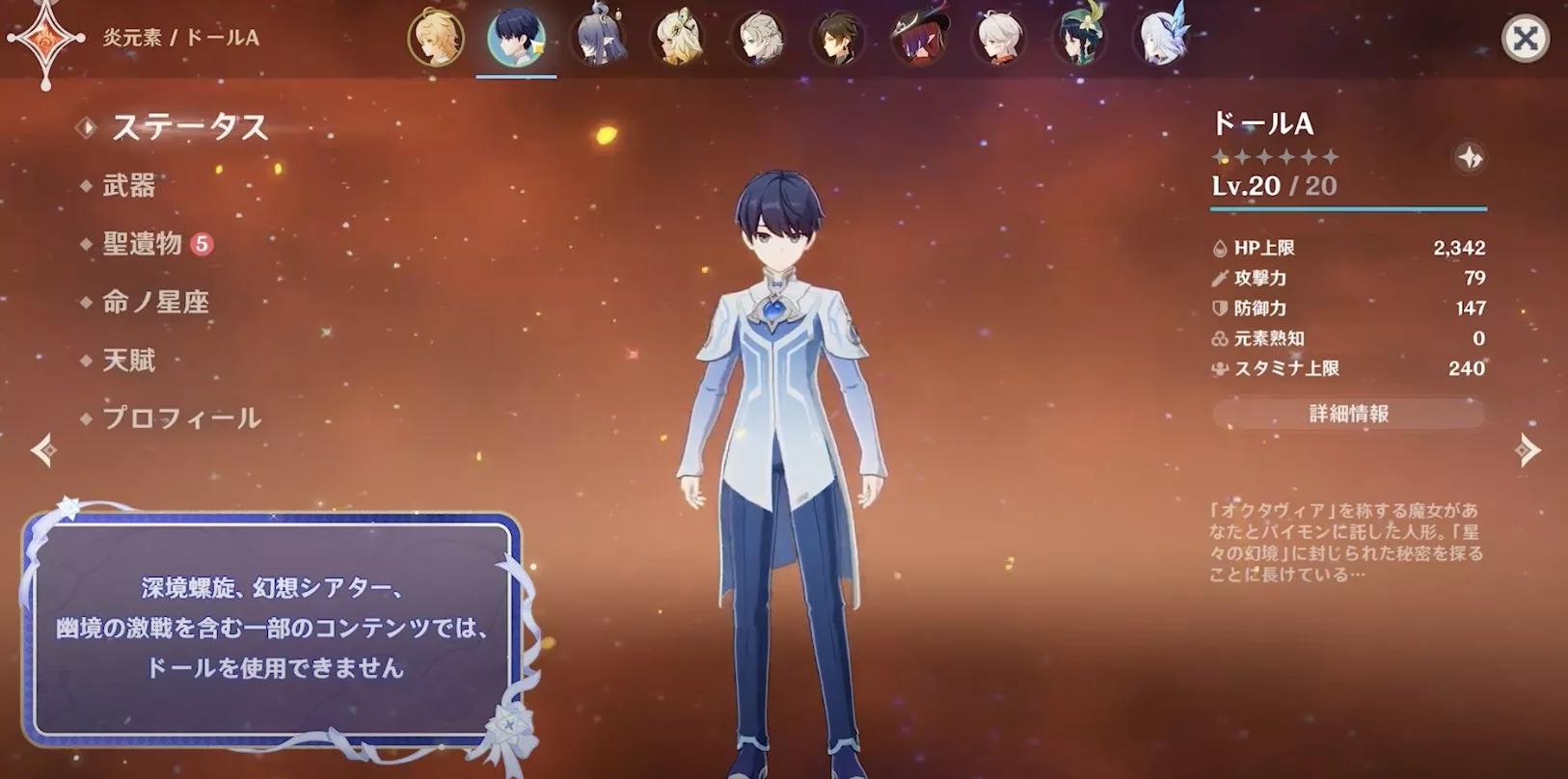 フィーンドでも使える