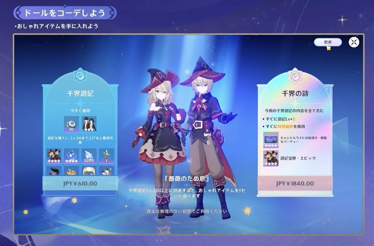 遊記（紀行のようなもの）