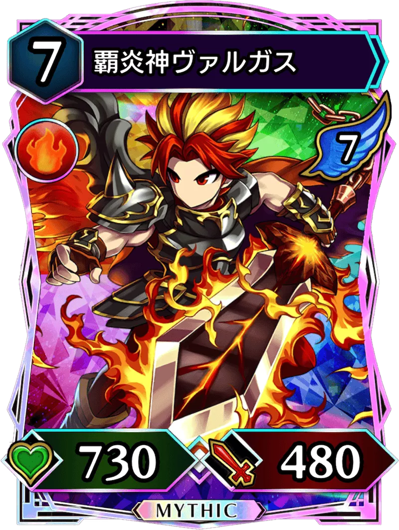 覇炎神ヴァルガス_normal