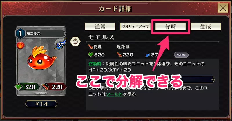 詳細画面で分解