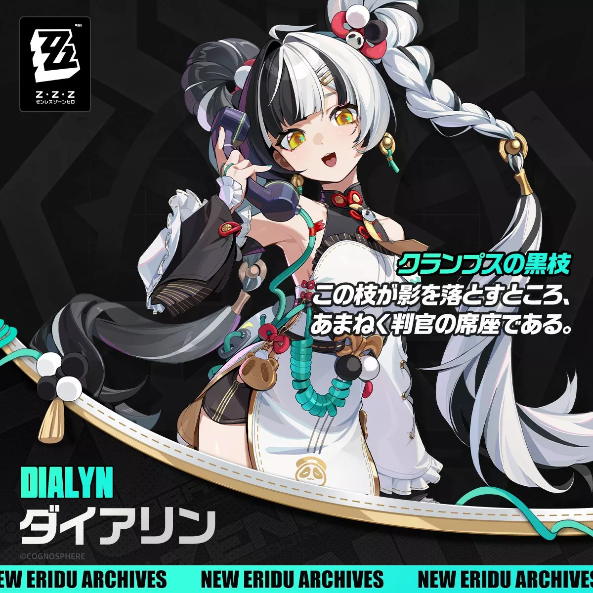 ダイアリンの立ち絵