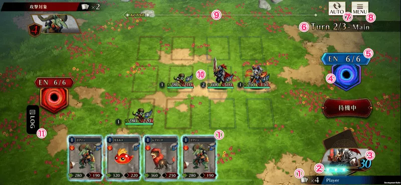 メインフェイズ画面