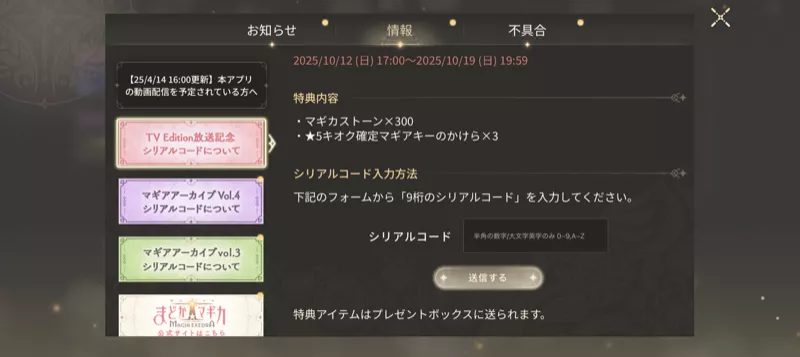 シリアルコード