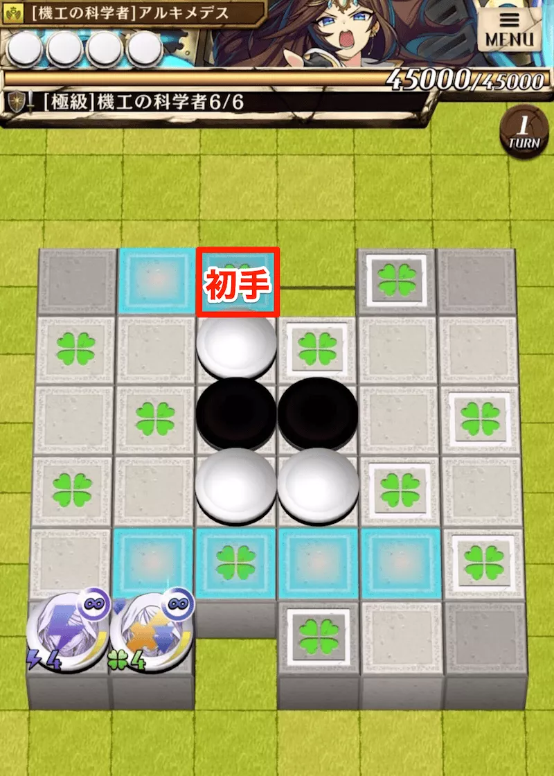 極級アルキメデス6