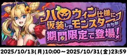 ハロウィン