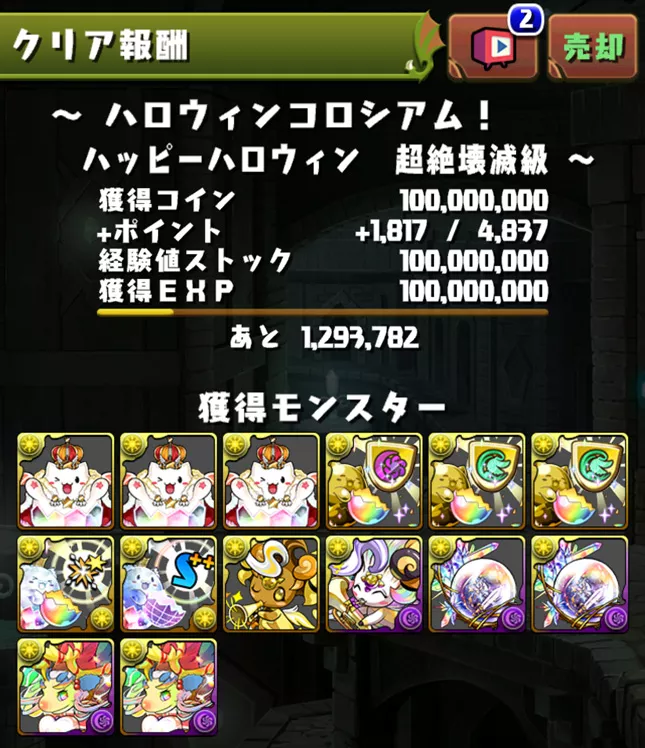 公式の報酬画像