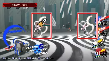 侵略のサーペント