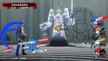 奈落の最高裁判長