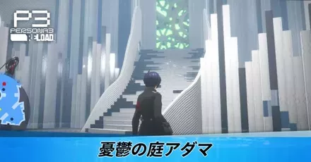 憂鬱の庭アダマ