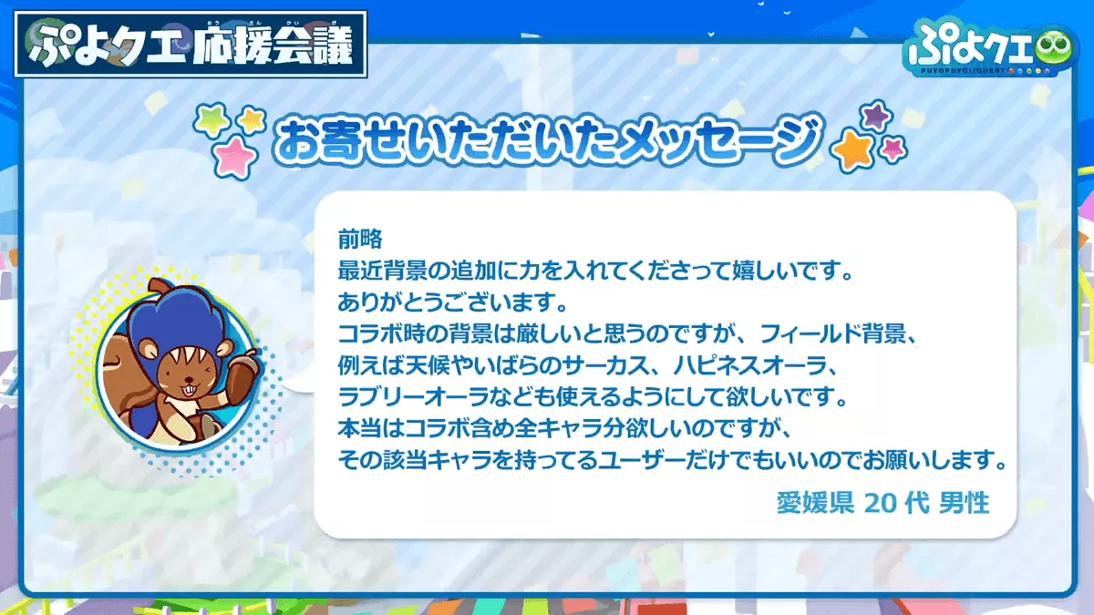 「ぷよクエ公式生放送 ~12.5周年記念スペシャル~」 51-21 screenshot